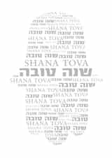 jewish shanatova Faith Cards Card 27818 created by Hod's Cards Boutique