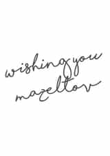 mazeltov Male Faith Cards Card 6413 created by Mazeltov Greetings