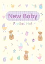 badhai ho New Baby Card 8836 created by Personalised Celebrations