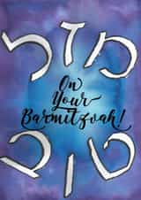 jew jewish Card 31418 created by Paper Andrea