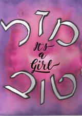 jew jewish Card 31419 created by Paper Andrea