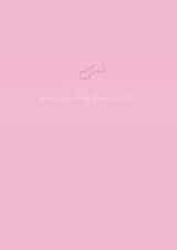 same willy Card 29425 created by Simone Pace