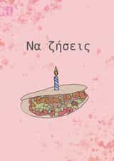 Greek funny Card 44852 created by FG GRAPHIC DESIGN