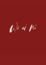 heart french Valentines Day Card 46553 created by velerycelery