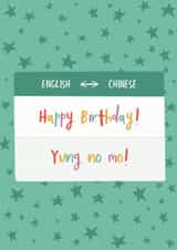 Young No More Birthday Card created by @tikkled.pink
