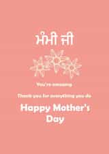 Punjabi desi Mothers Day Card 47290 created by Desi Mem