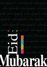 eid mubarak black and white Card 27371 created by Sabah Designs