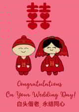 Congratulations On Your Wedding Day, Double Happiness Chinese Card created by Em's Minicrafts