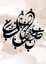 Ramadan Mubarak Arabic card created by Uzma Faheem