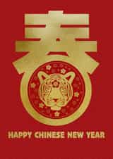 Chinese New Year Tiger Face in the Chinese Character Spring created by Ness Nordberg