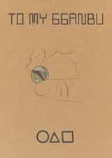 To my Gganbu friend and squid game marble fan created by Alexia James