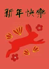 Chinese New Year Card - Year of the Rabbit created by Kty.Illustrates