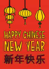 Cute Chinese New Year Card | Lanterns Card created by TeePee Creations