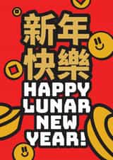 Classic new Year Card - Lunar New Year - Chinese created by Marks