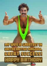 Funny Birthday Card - Greatest Wife - Borat created by Shower Thoughts