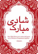 Nikah Mubarak Card – Elegant Islamic Wedding Blessing created by ROSHAH DESIGNS