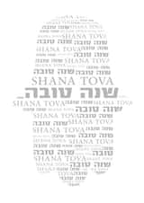 jewish shanatova Faith Cards Card 27818 created by Hod's Cards Boutique