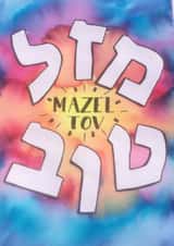 Jew Jewish Card 31415 created by Paper Andrea