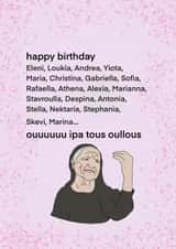 Greek Happy birthday Card 44849 created by FG GRAPHIC DESIGN