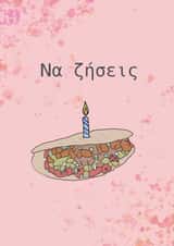 Greek funny Card 44852 created by FG GRAPHIC DESIGN