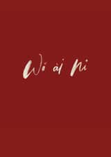 heart french Valentines Day Card 46553 created by velerycelery