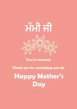 Punjabi desi Mothers Day Card 47290 created by Desi Mem