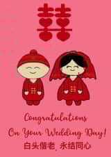 Congratulations On Your Wedding Day, Double Happiness Chinese Card created by Em's Minicrafts
