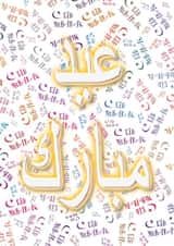 EID MUBARAK! created by Petkar-ds