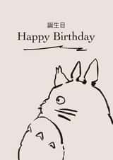 My Studio Ghibli Anime My Neighbour Totoro Birthday Card created by Chibi Weeb Anime Cards