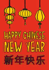 Cute Chinese New Year Card | Lanterns Card created by TeePee Creations