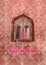 Eid Mubarak created by Yaz Raja Designs