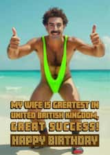 Funny Birthday Card - Greatest Wife - Borat created by Shower Thoughts