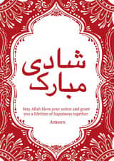 Nikah Mubarak Card – Elegant Islamic Wedding Blessing created by ROSHAH DESIGNS