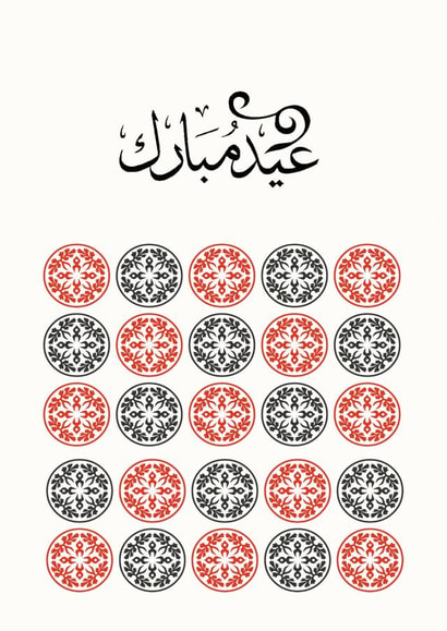 eid modern Religious Card 5033 created by Sabah Designs