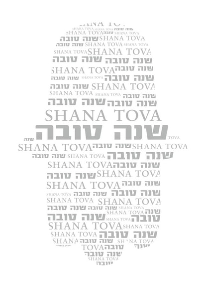 jewish shanatova Faith Cards Card 27818 created by Hod's Cards Boutique