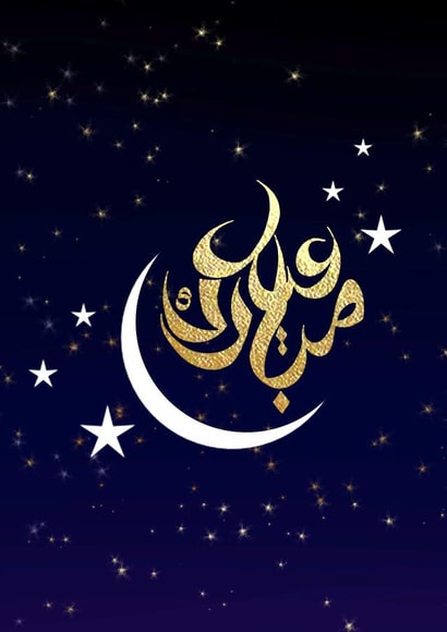 eid eidmubarak Card 6356 created by Uzma Faheem