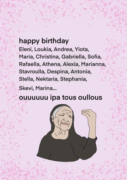 Greek Happy birthday Card 44849 created by FG GRAPHIC DESIGN