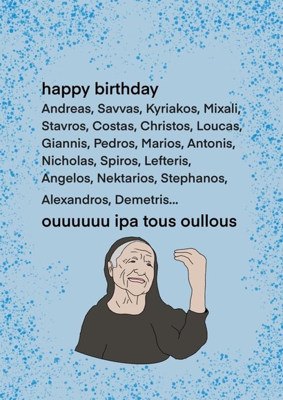 Greek funny Card 44850 created by FG GRAPHIC DESIGN