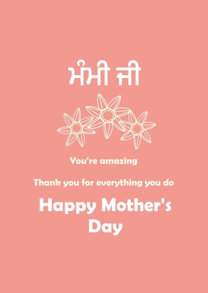 Punjabi desi Mothers Day Card 47290 created by Desi Mem