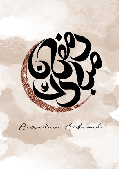 Ramadan Mubarak Classic card created by Uzma Faheem