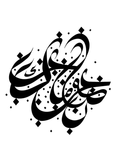 Ramadan Mubarak created by Uzma Faheem