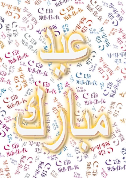 EID MUBARAK! created by Petkar-ds