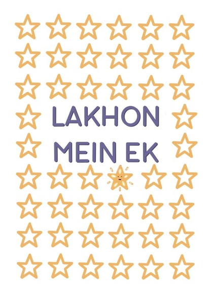 Indian "one in a million" Celebration Card created by Posted With Pyaar