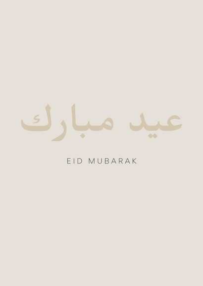 Minimalist Eid Mubarak Card - With Arabic Writing created by Lola Oxnard