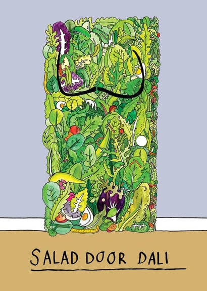 Funny Everyday Card - Salad Door Dali - Salvador Dali Salad - Silly Art History created by Jelly Armchair