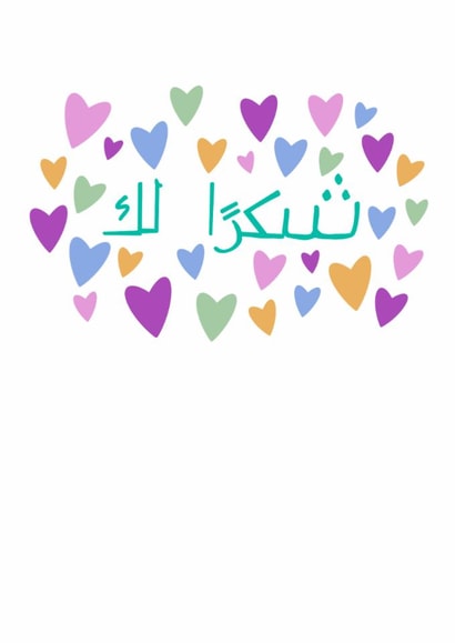 Thank you in Arabic created by The Happy Potato
