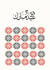 eid modern Religious Card 5033 created by Sabah Designs
