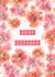 birthday floral Birthday Card 28293 created by calluna.joy