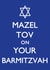 barmitzvah mazeltov Faith Cards Card 6416 created by Mazeltov Greetings