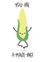 maize amazing Good Luck Card 4393 created by Leeann Walker